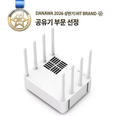 EFM ipTIME BE19000QCA 유무선공유기