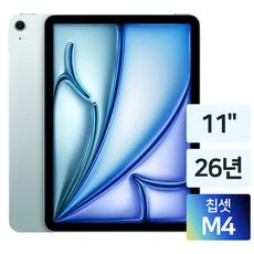 APPLE 2026 iPad Air 11 M4