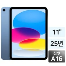 APPLE 2025 iPad A16 11세대