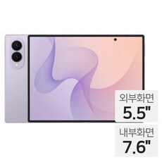 삼성전자 갤럭시Z 폴드8 256GB, 자급제