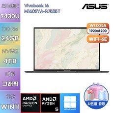 ASUS 비보북 16 M1605YA-R7525T 라이젠5 Radeon Graphics WIN 11 HOME 업무용 사무용 노트북