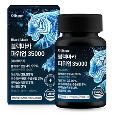 올리트루 블랙마카 파워업 35000
