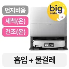 로보락 S10 MaxV Ultra