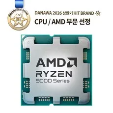 AMD 라이젠7-6세대 9800X3D (그래니트 릿지)