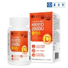 종근당 비타민D 2000IU 플러스 90캡슐