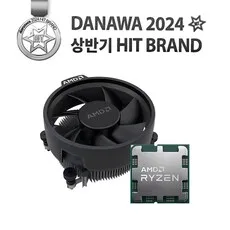 AMD 라이젠5-5세대 7500F (라파엘)