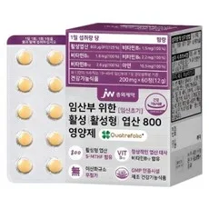 JW중외제약 임산부 위한 임신초기 활성 엽산 800 60정