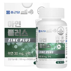 종근당 아연 플러스